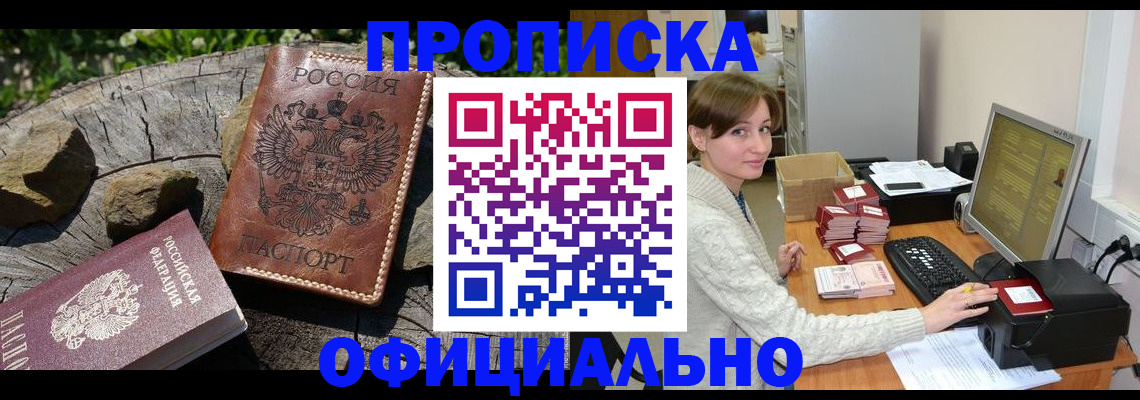 временная регистрация гарантия в Краснознаменске