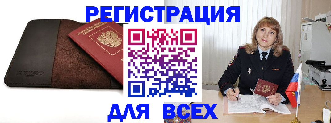 временная регистрация 2025 в Краснознаменске