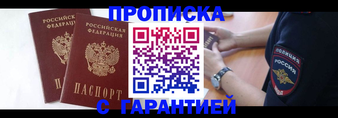 временная регистрация поиск в Краснознаменске