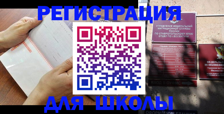 прописка от собственника в Краснознаменске