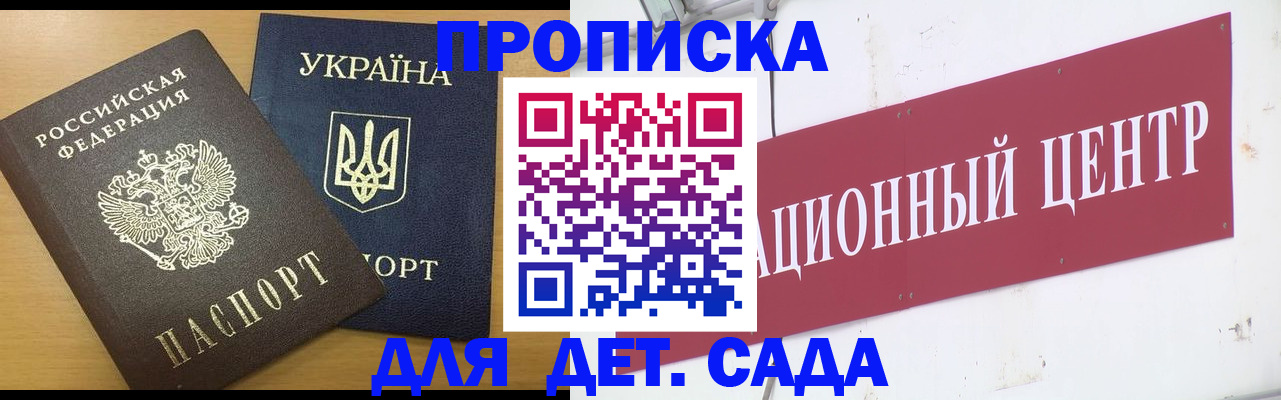 временная регистрация поиск в Краснознаменске