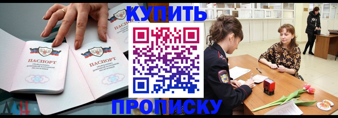 временная регистрация собственник в Краснознаменске