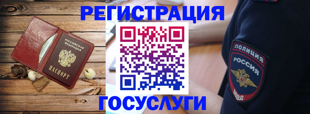 миграционный учет в Краснознаменске